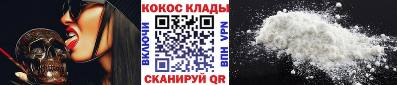 Cocaine Колумбийский  Купить где  Приморско-Ахтарск 