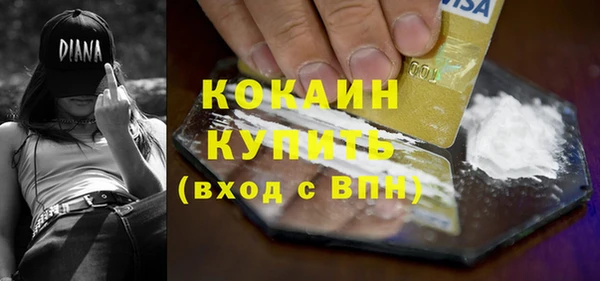 мяу мяу кристалл Белоозёрский