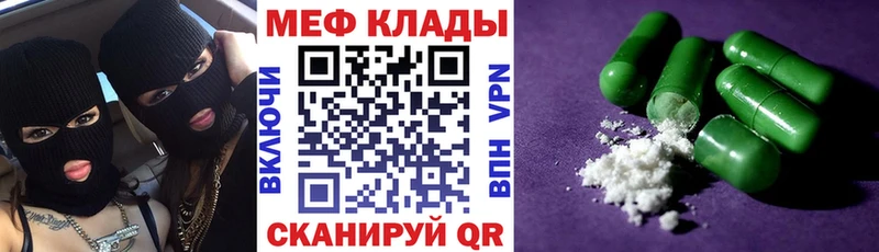 Купить где  Приморско-Ахтарск  Меф мяу мяу 