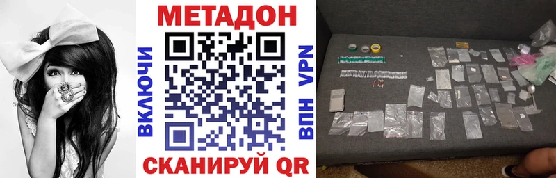 Купить где  Приморско-Ахтарск  МЕТАДОН methadone 
