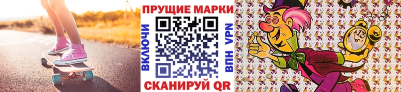 Купить  Приморско-Ахтарск  Марки 25I-NBOMe 1500мкг 